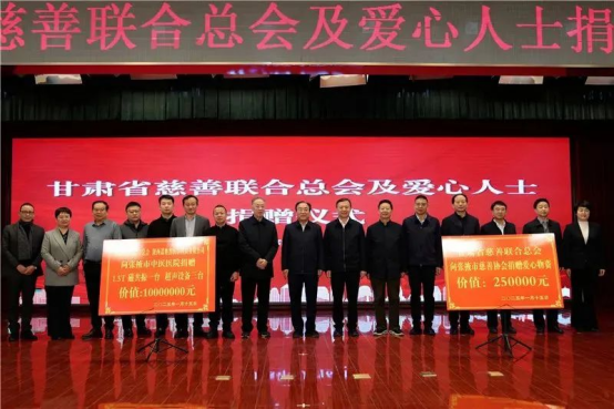 【回望2024】張掖慈善這一年